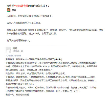 平面设计的评价