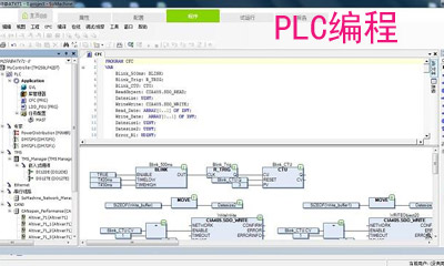 PLC编程