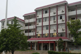 湘乡市第一职业中等专业学校