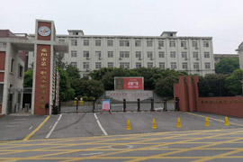 岳阳市高级技工学校