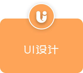 UI