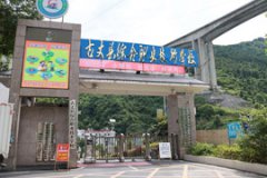 古丈县综合职业技术学校